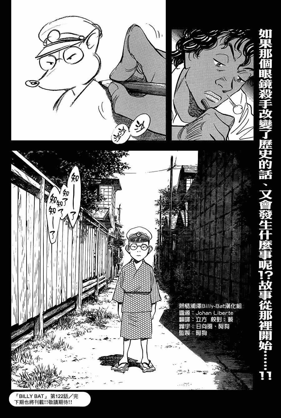 第122话