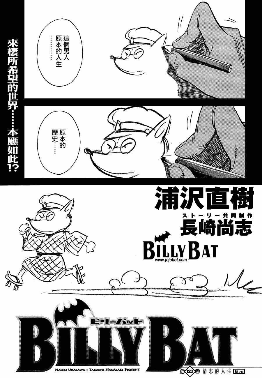 第123话