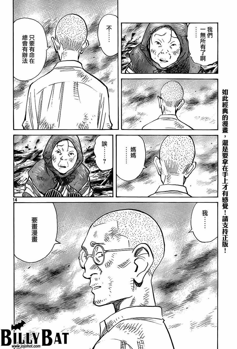 第123话
