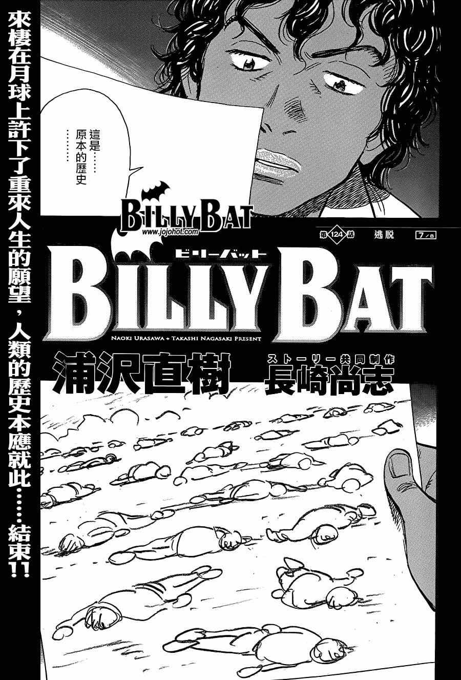 第124话