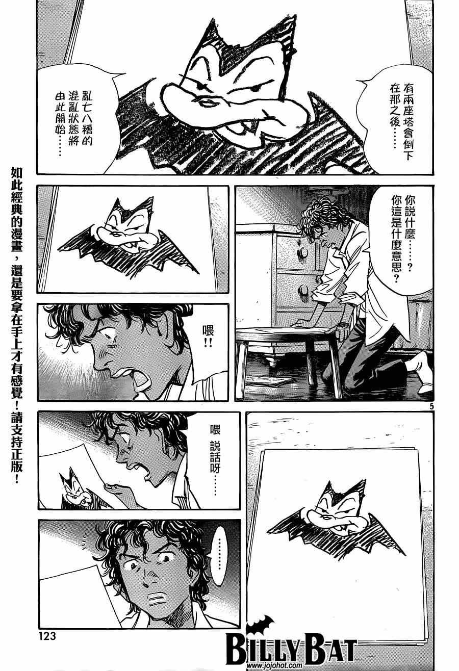 第124话