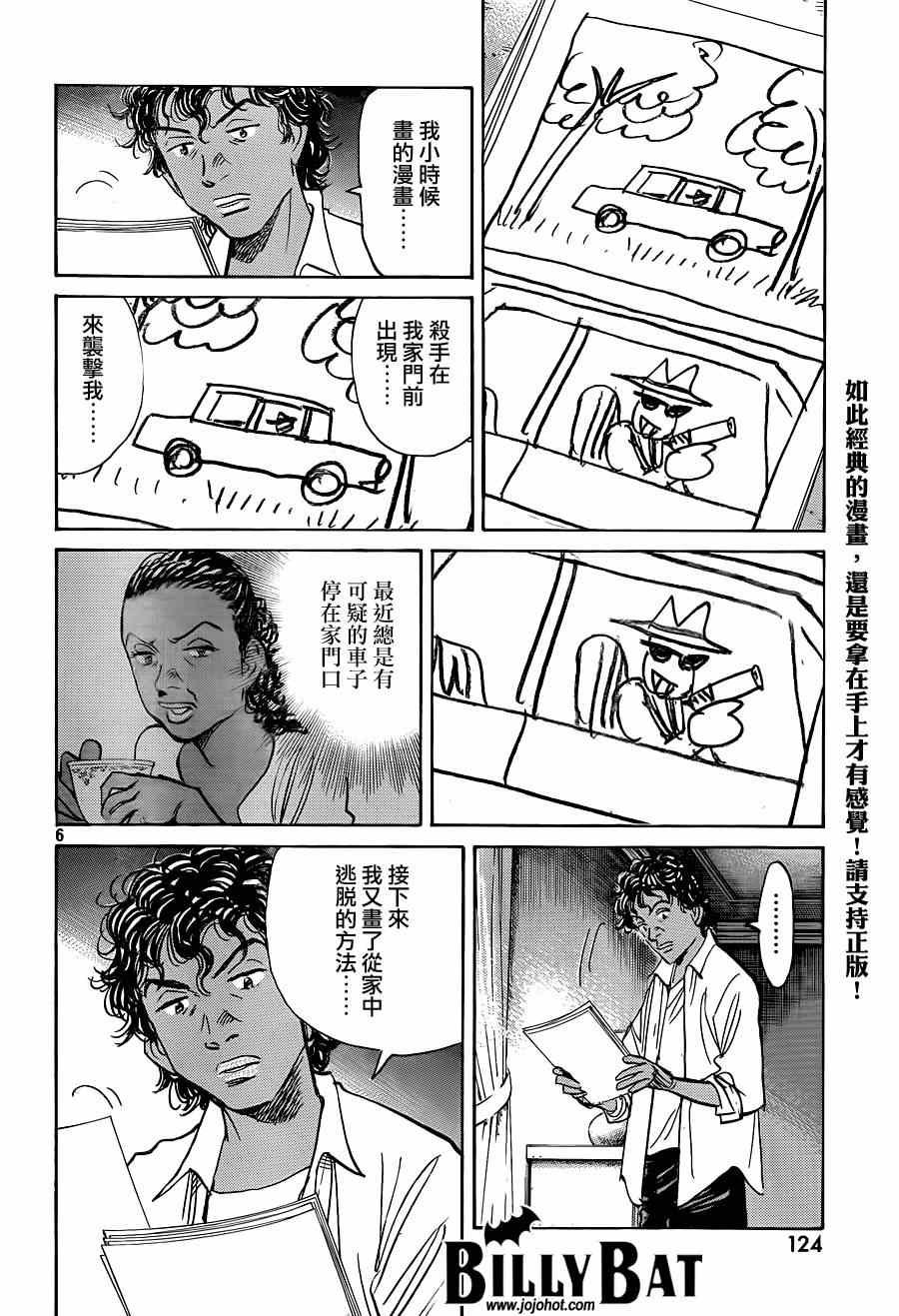 第124话