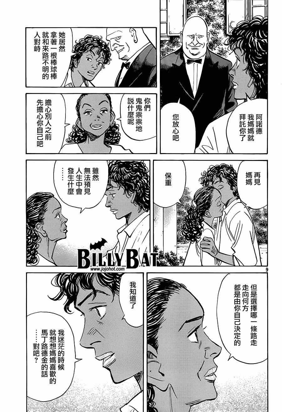 第124话