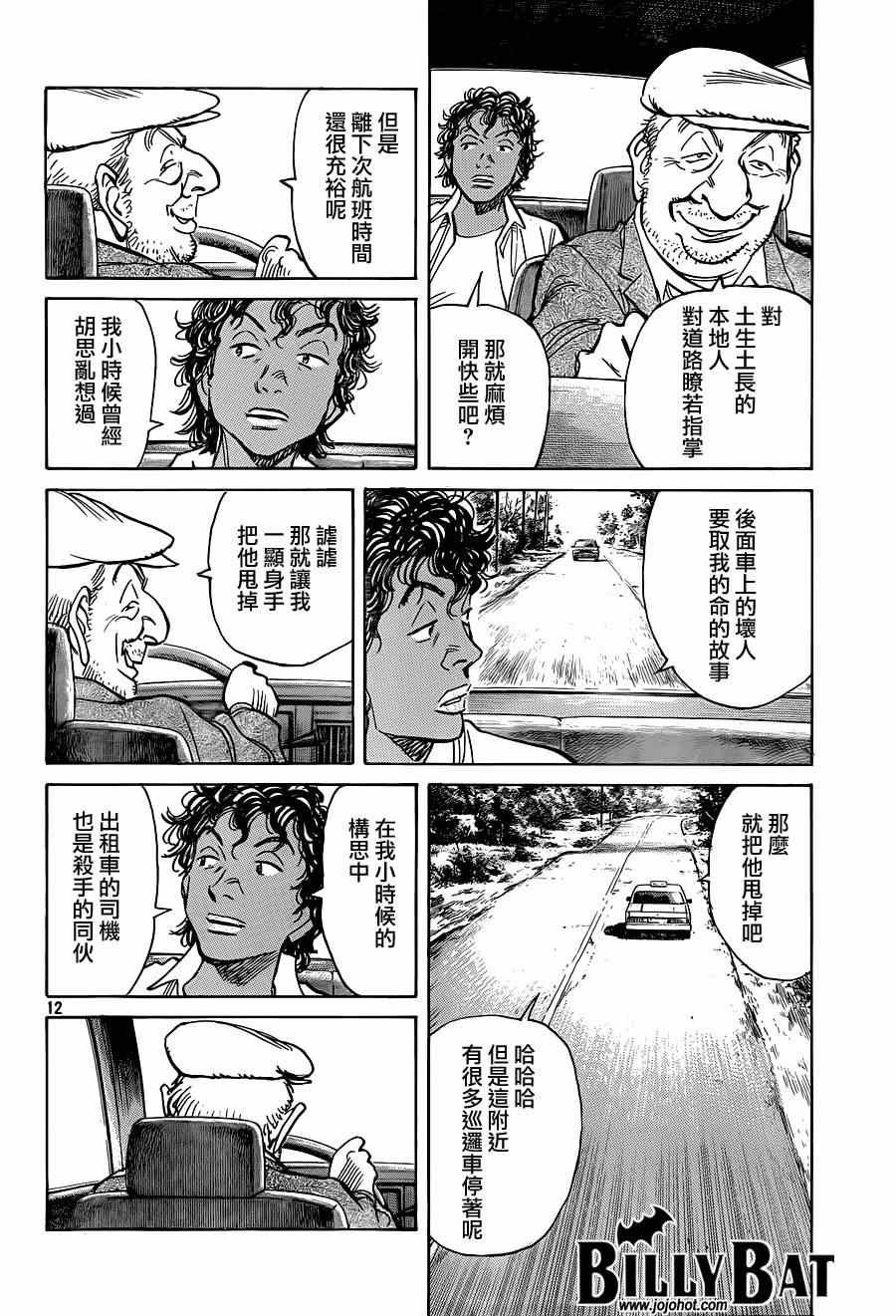 第124话