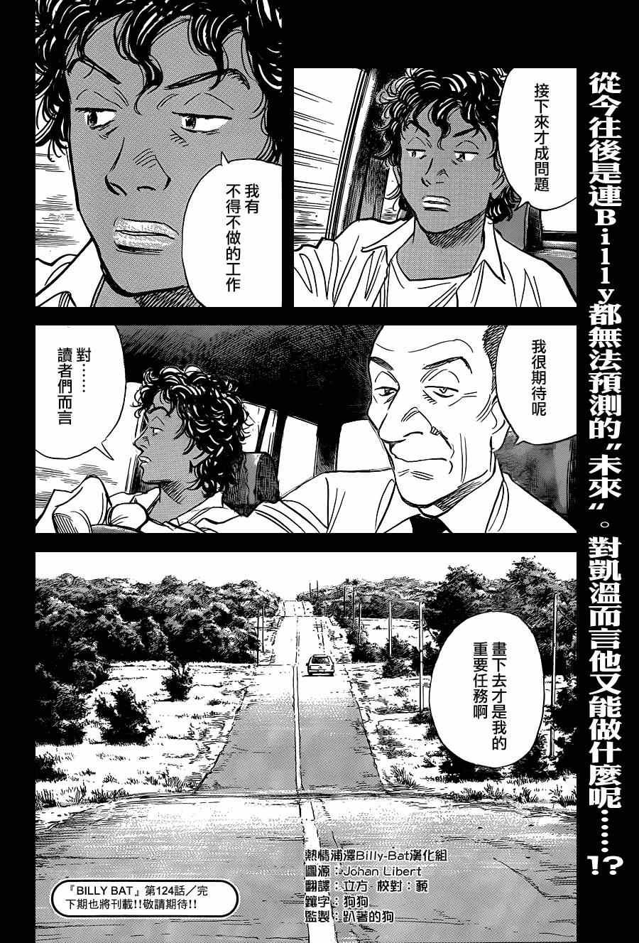 第124话