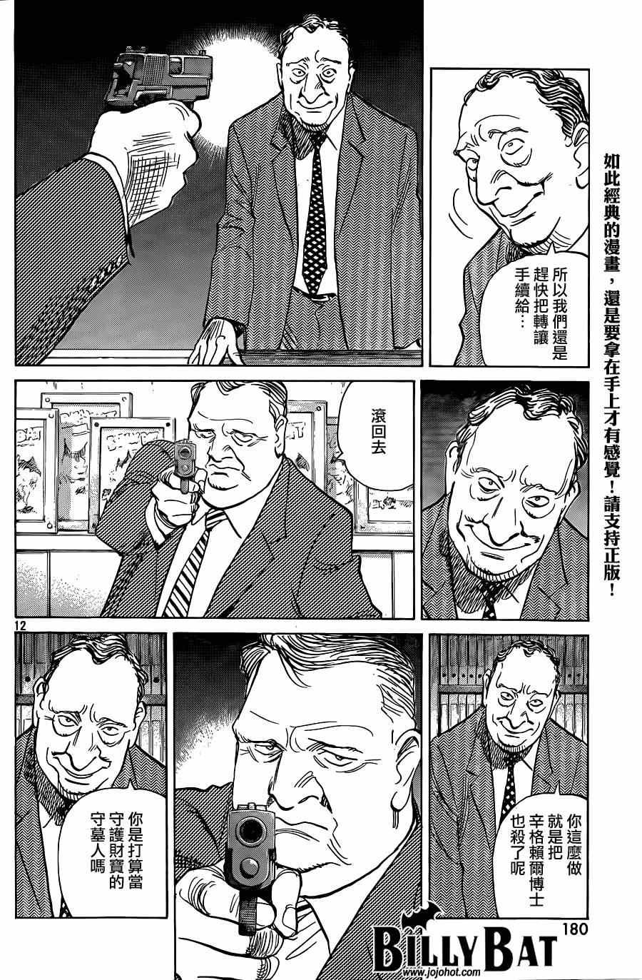 第125话