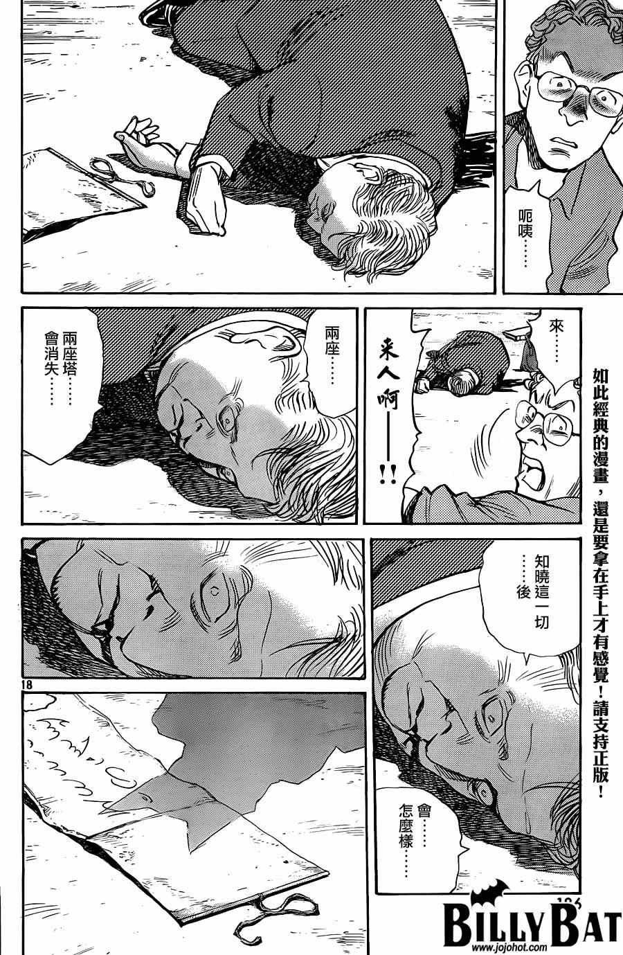 第125话