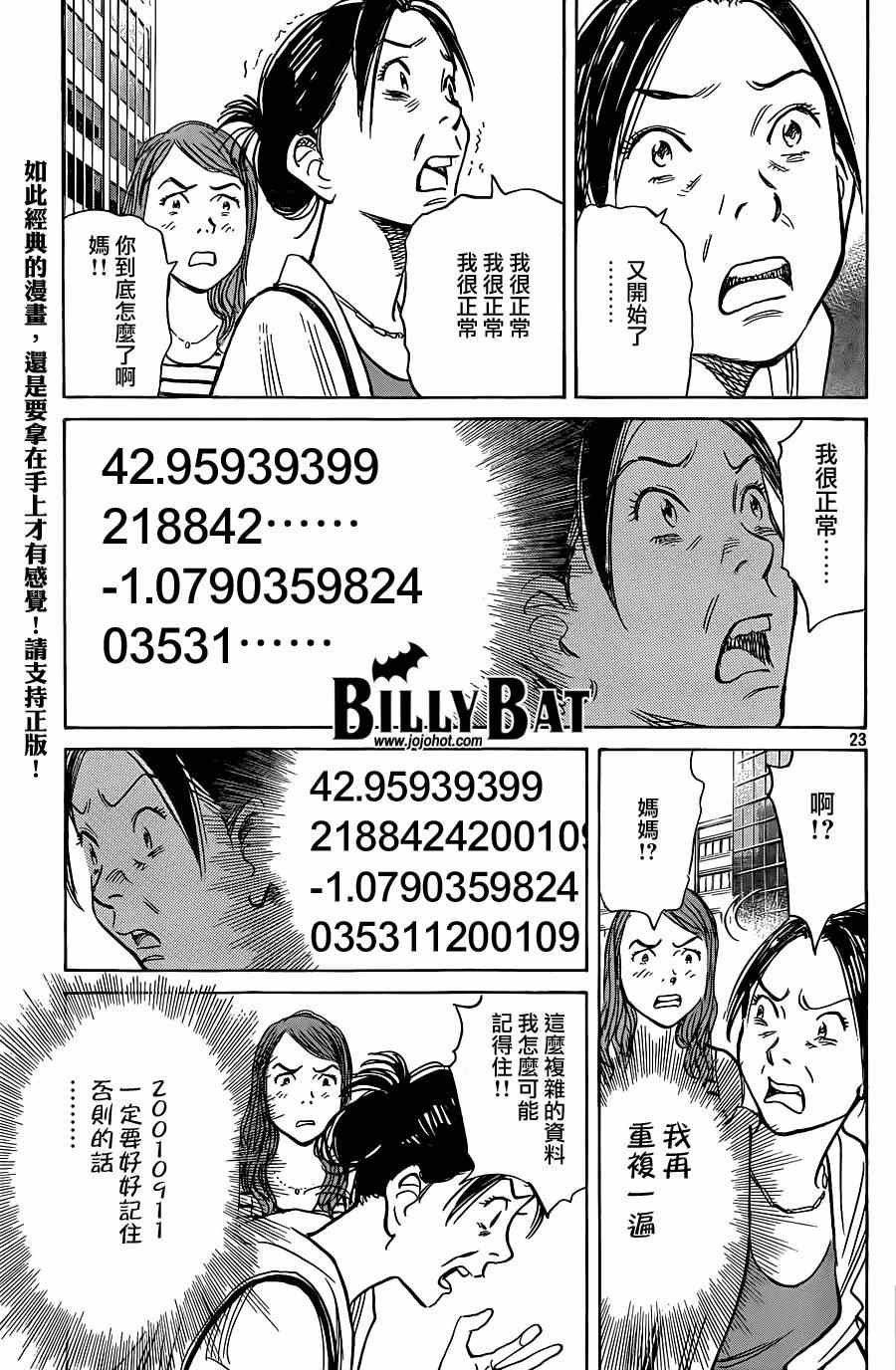 第125话