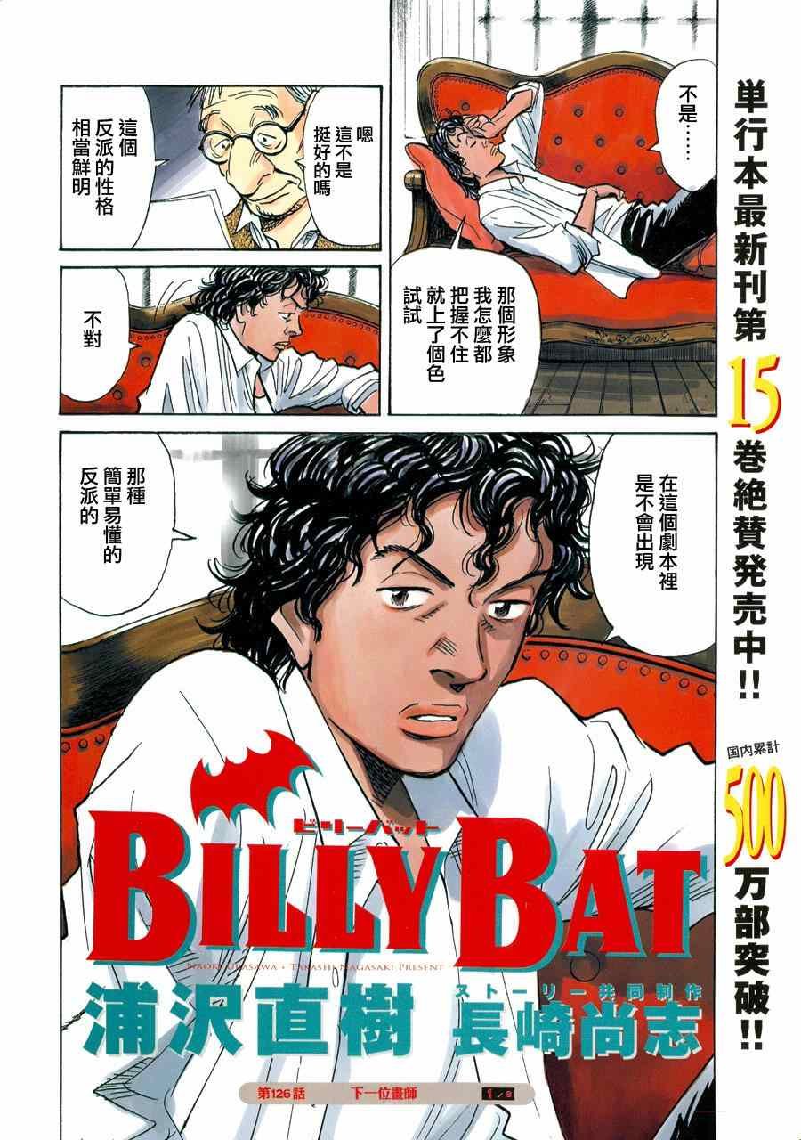 第126话