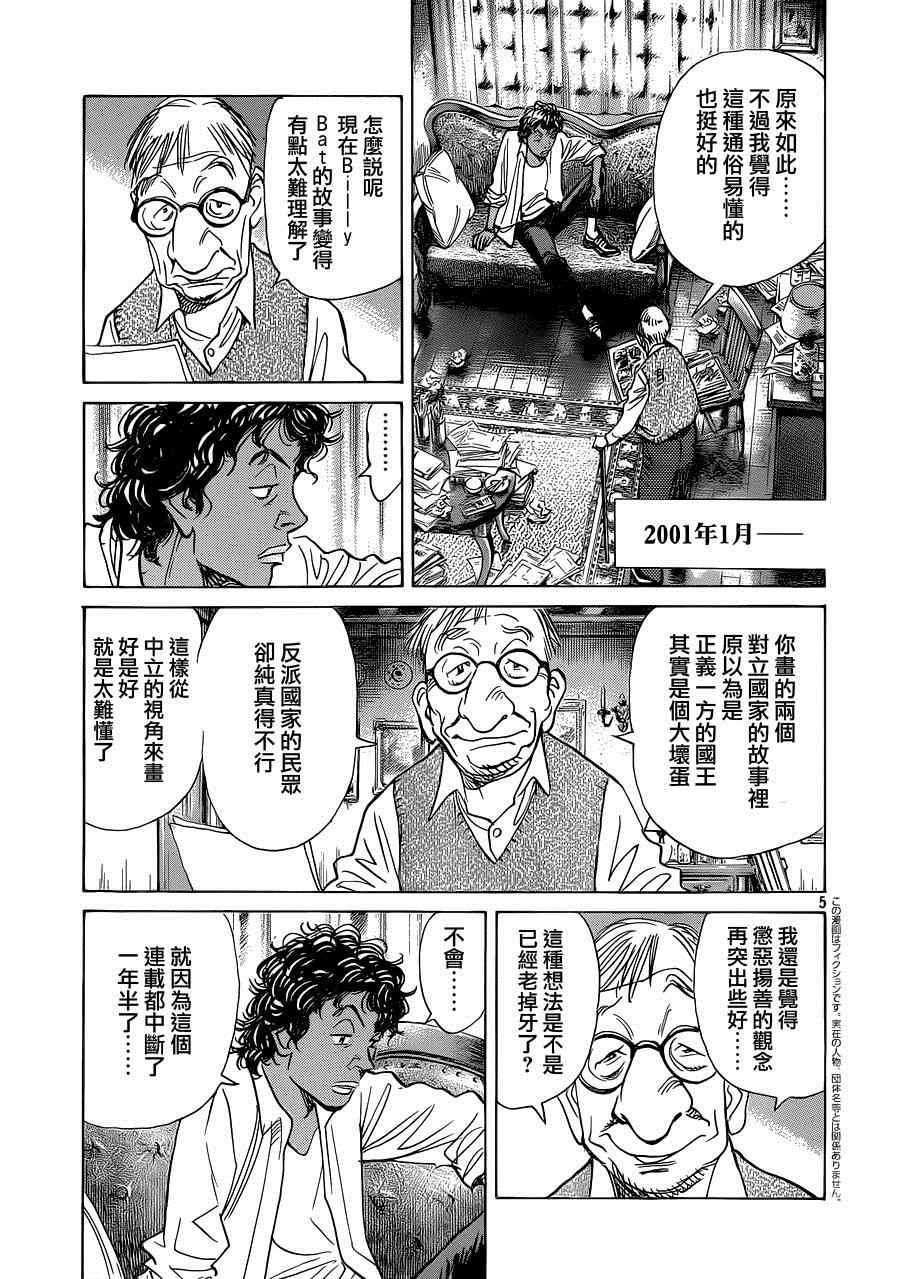 第126话