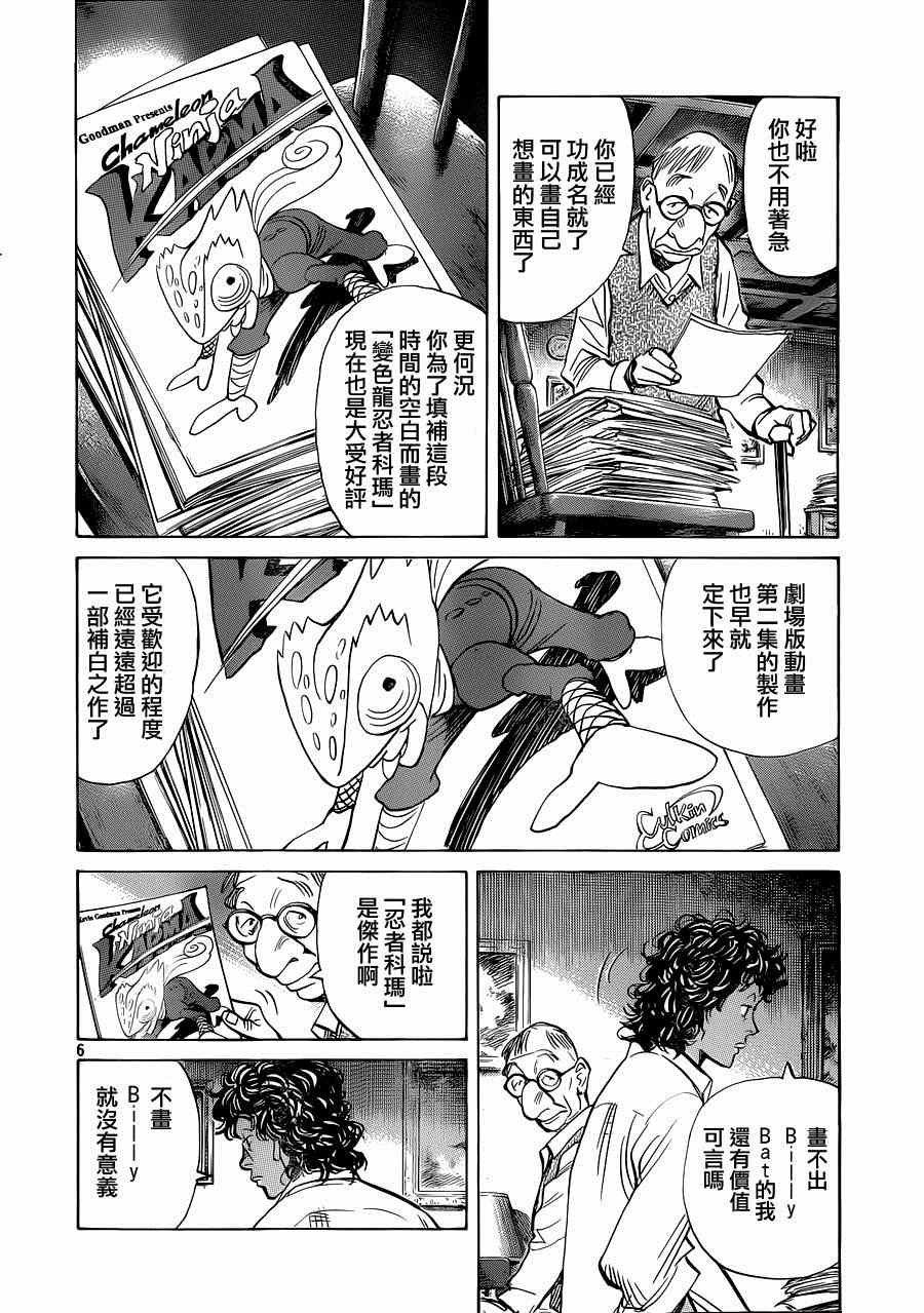 第126话
