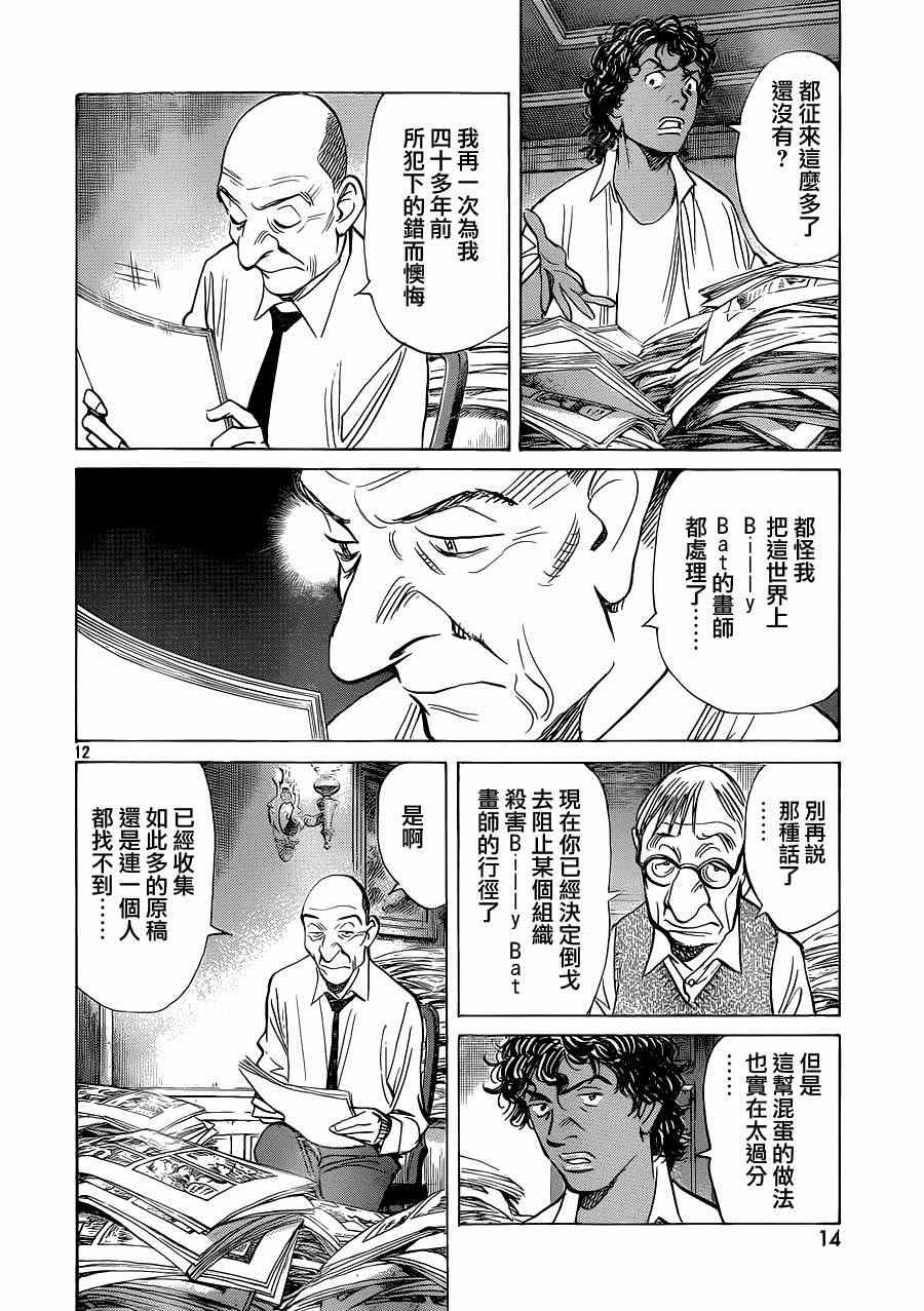 第126话