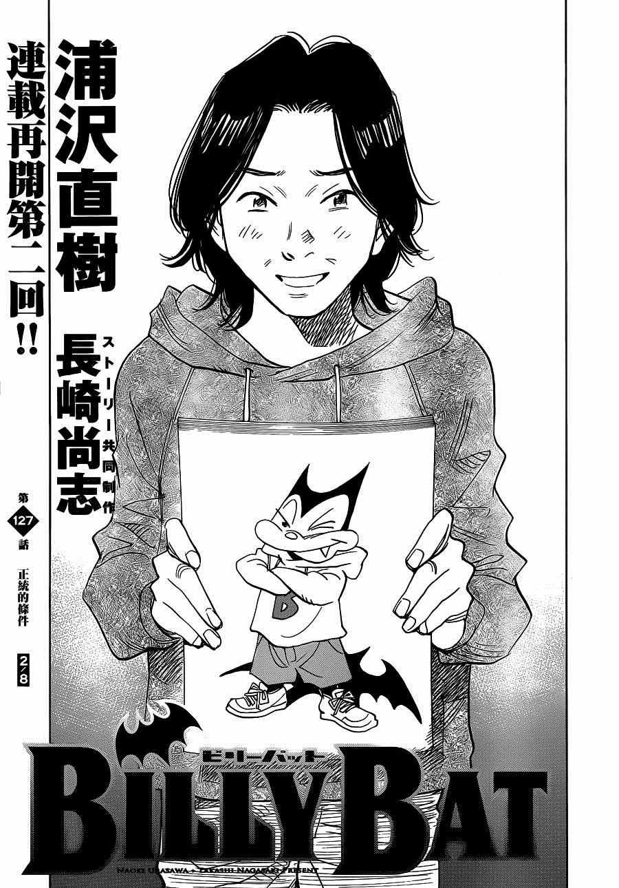 第127话