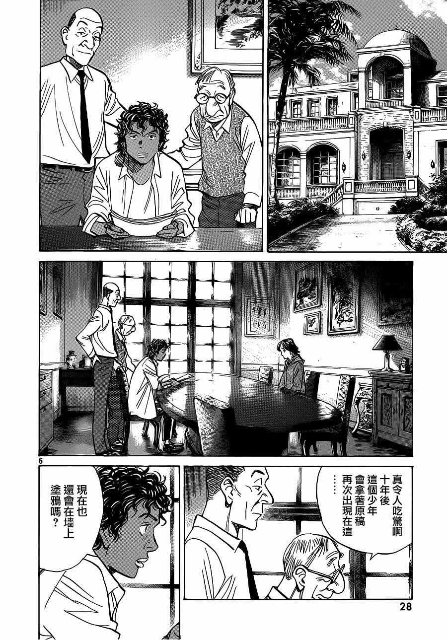第127话