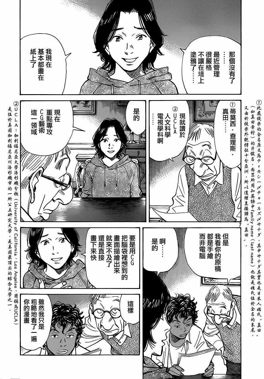 第127话