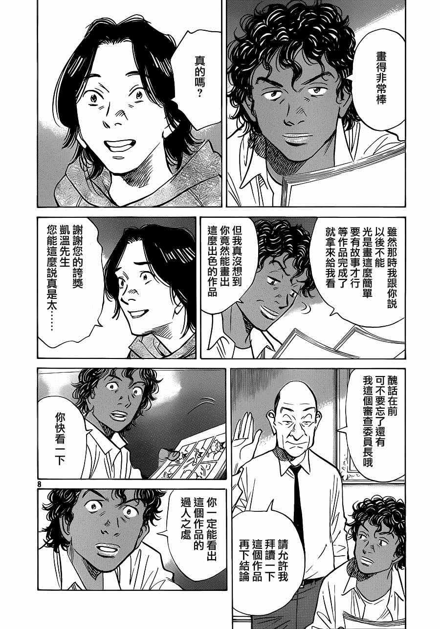 第127话