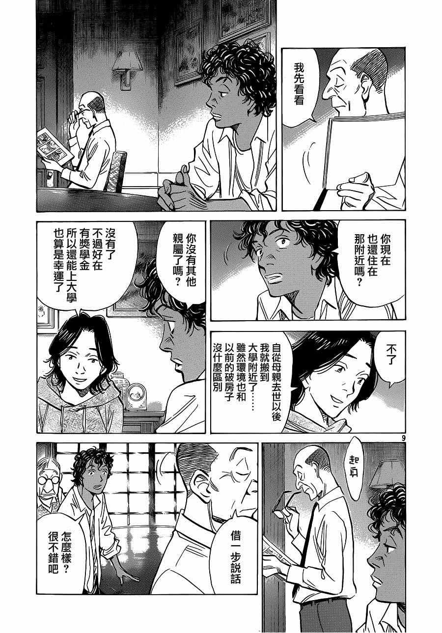 第127话