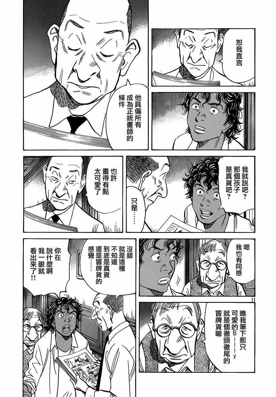 第127话