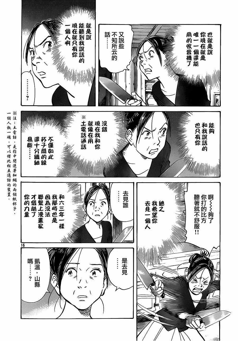 第127话