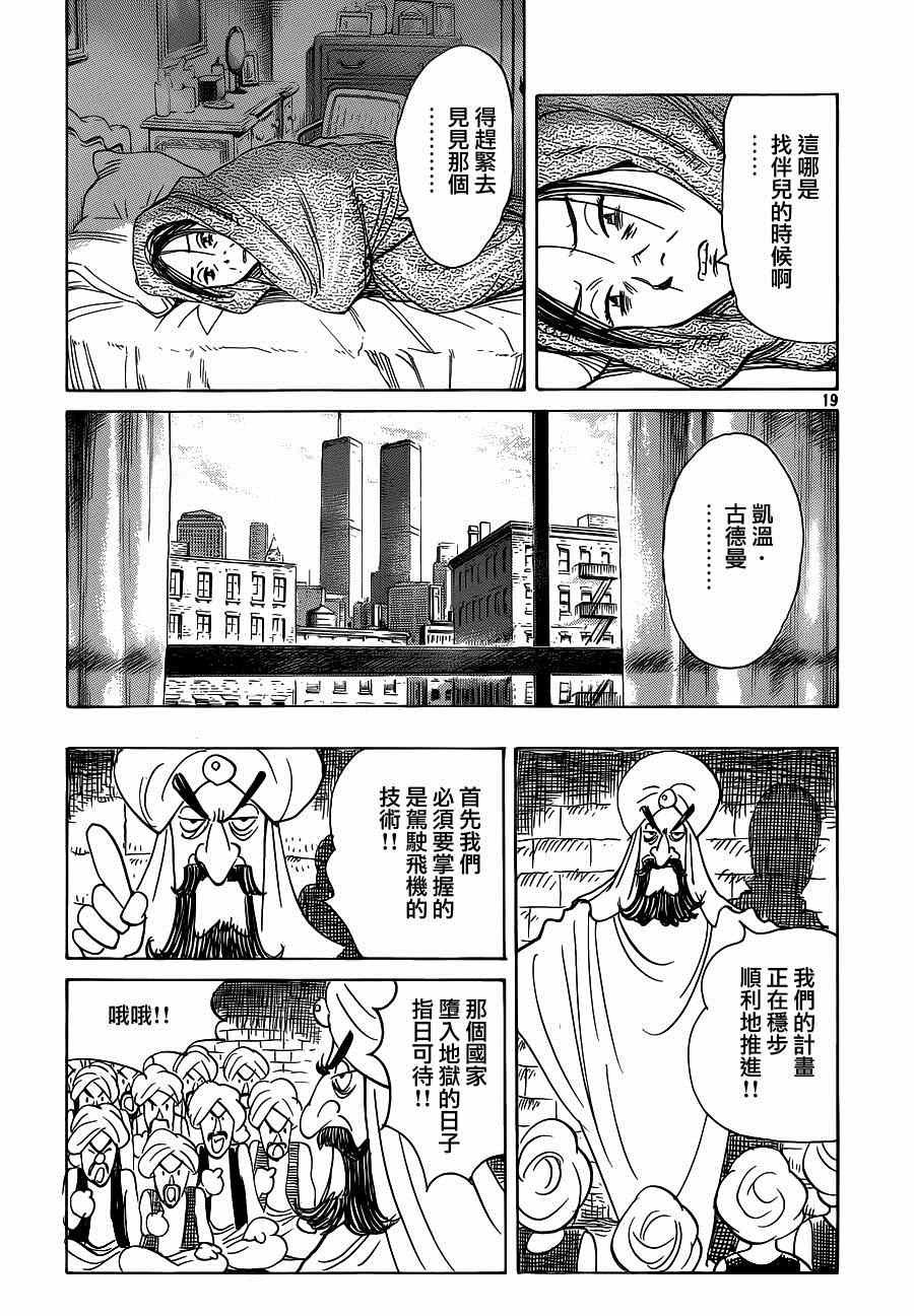 第127话