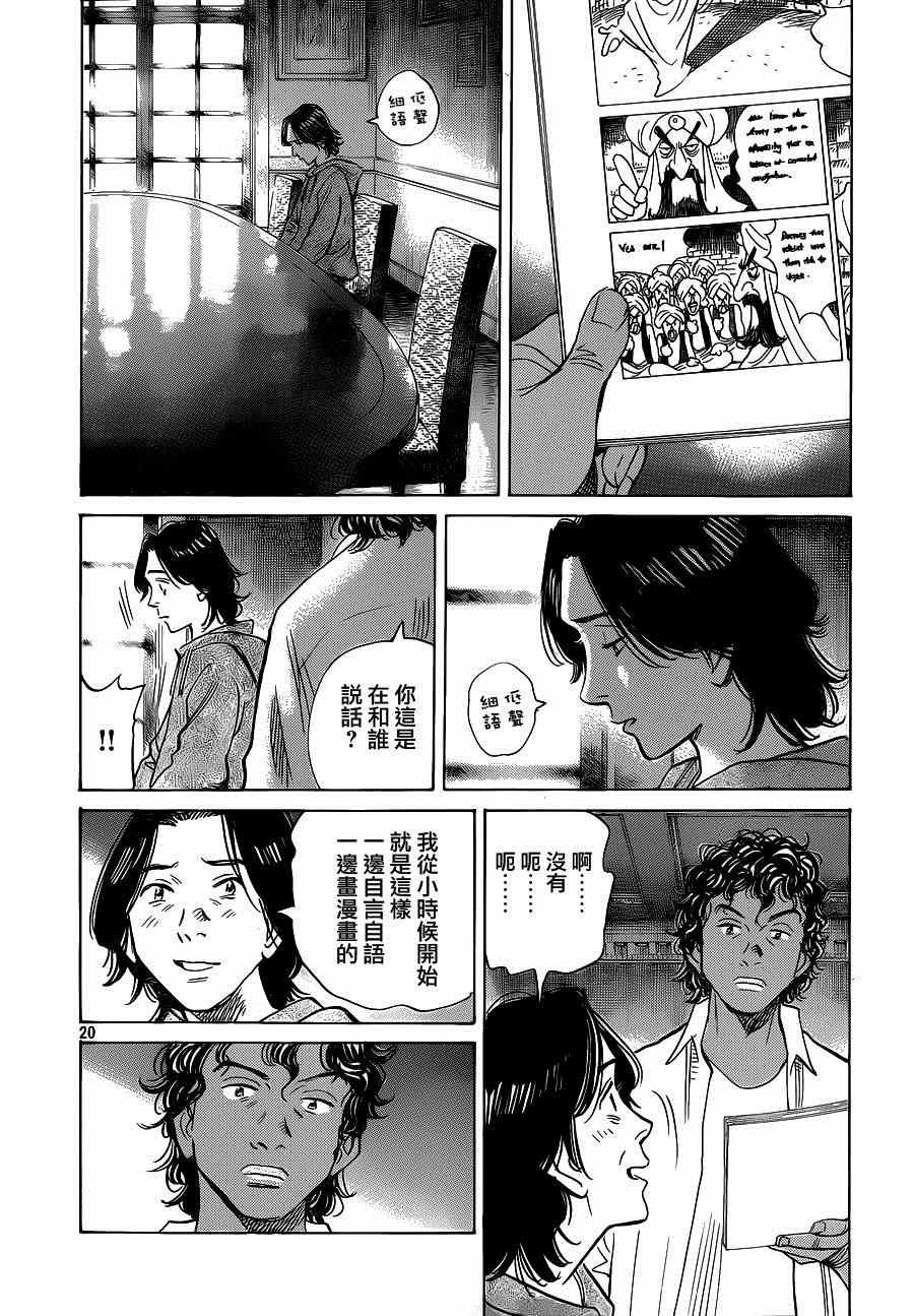 第127话