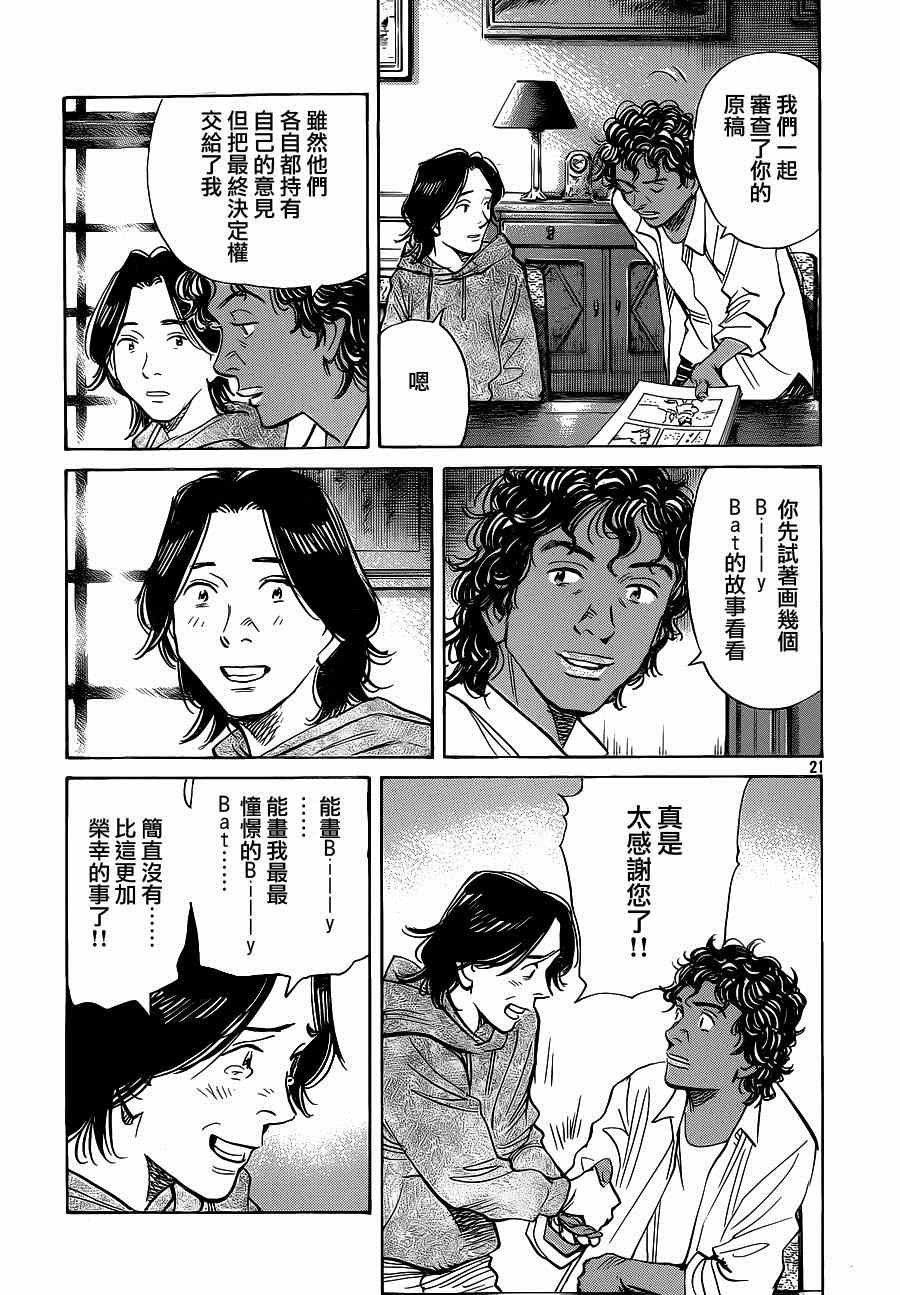第127话