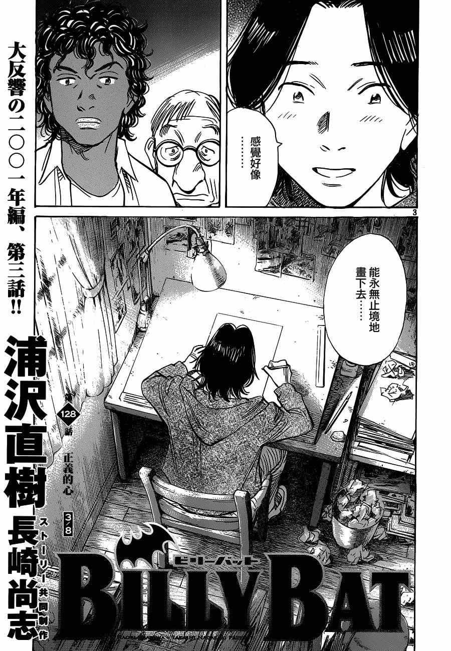 第128话