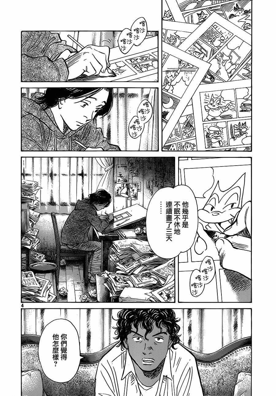第128话