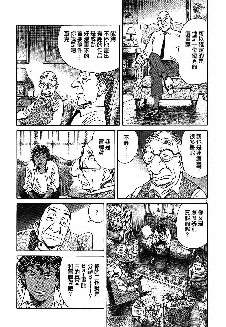 第128话