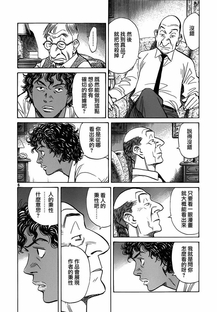 第128话
