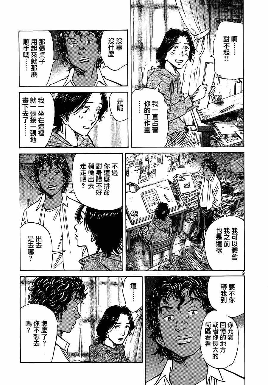 第128话