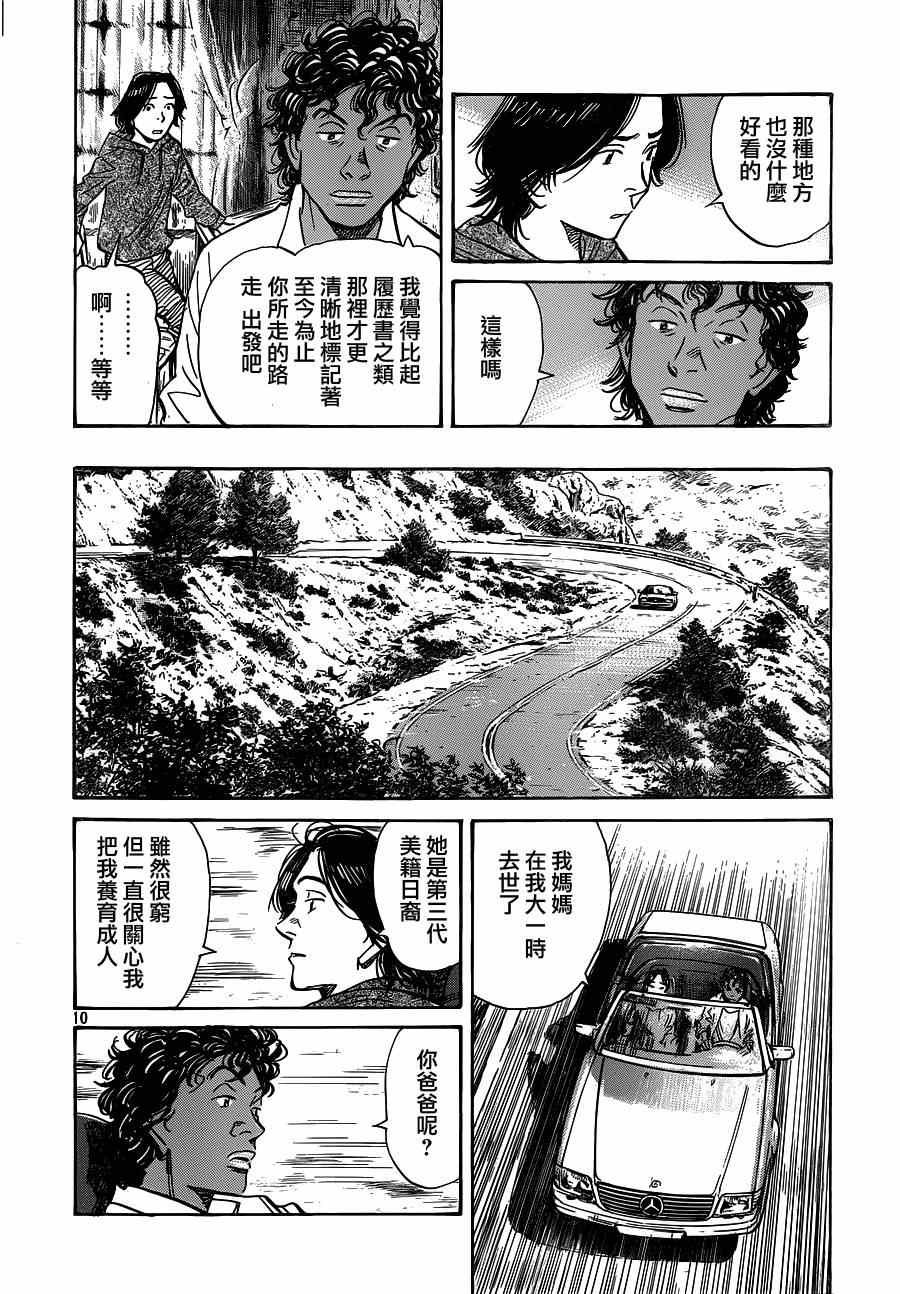 第128话