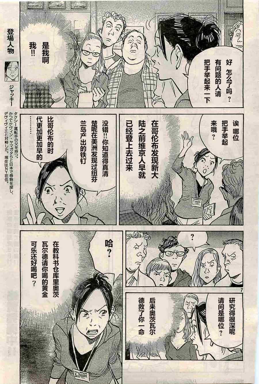第129话