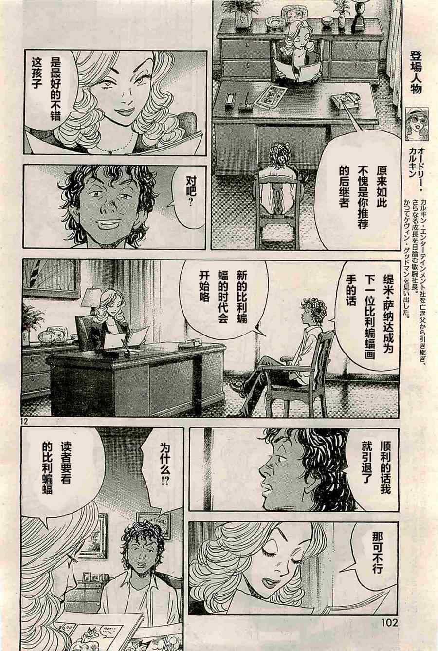 第129话