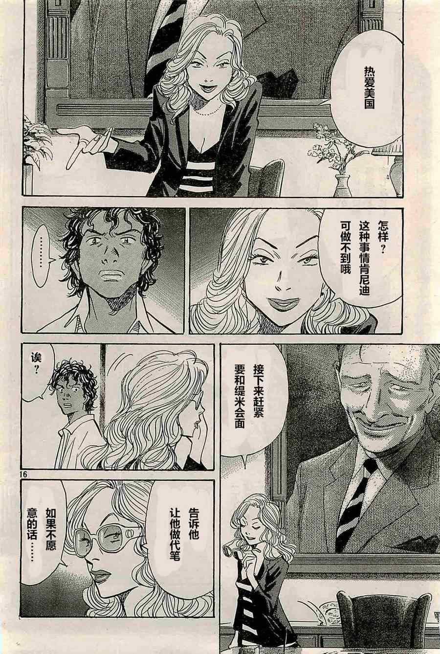 第129话