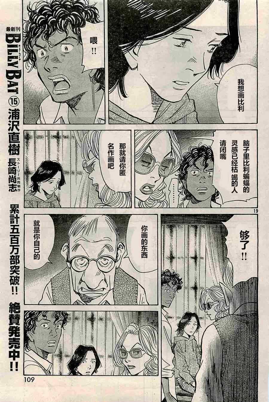 第129话