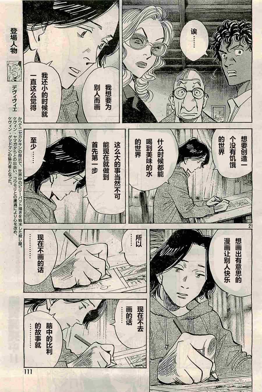 第129话