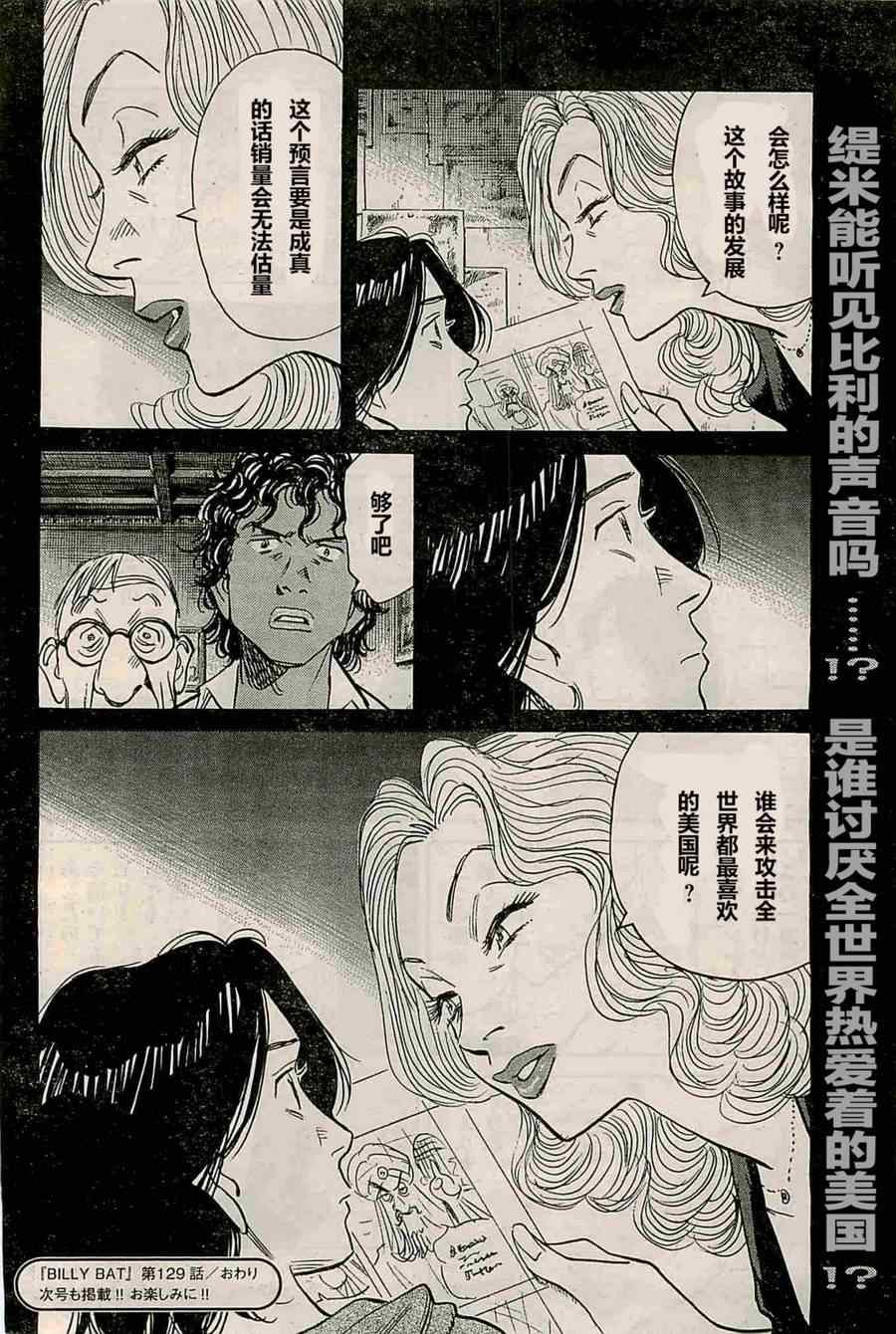 第129话