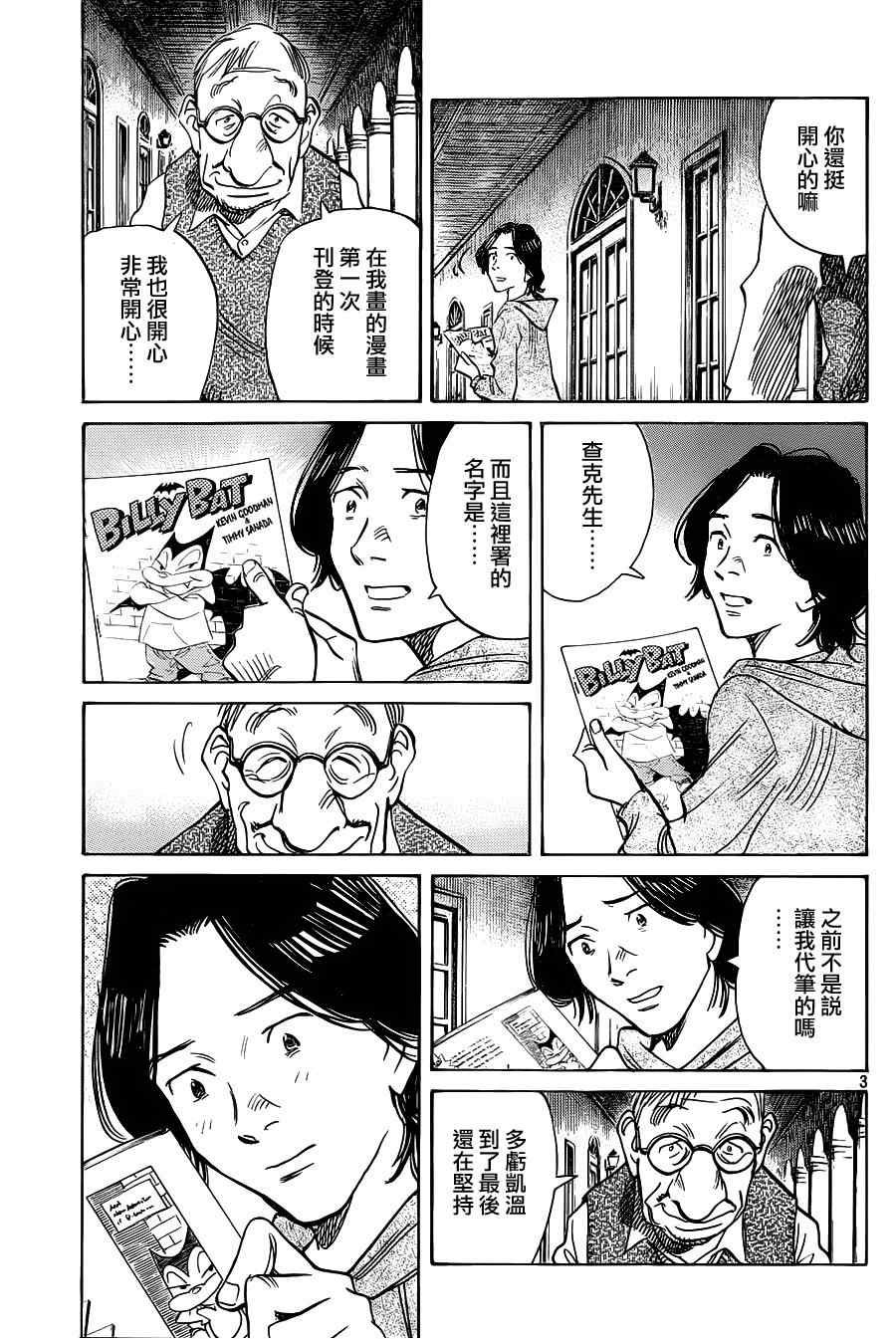 第130话