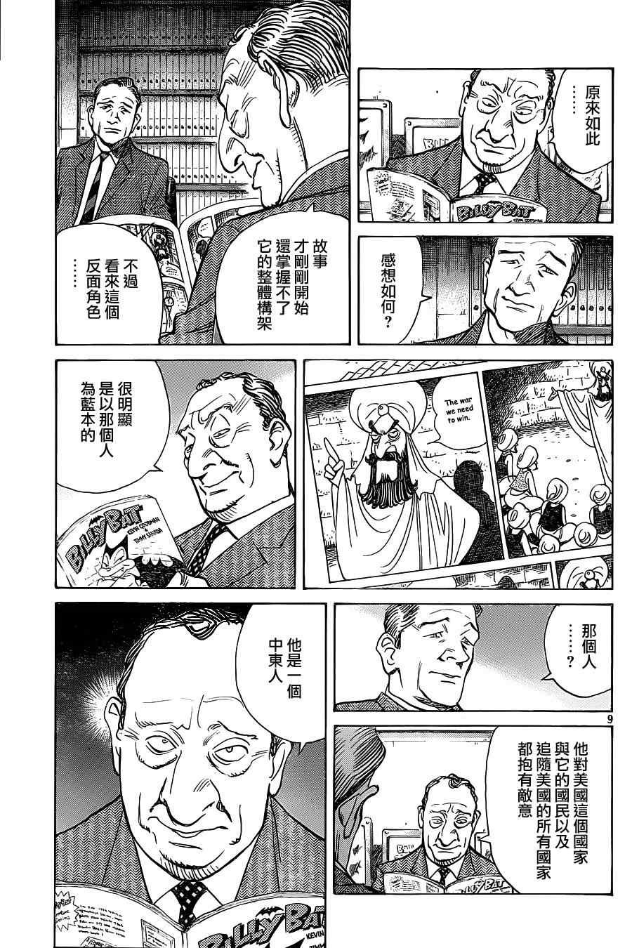 第130话