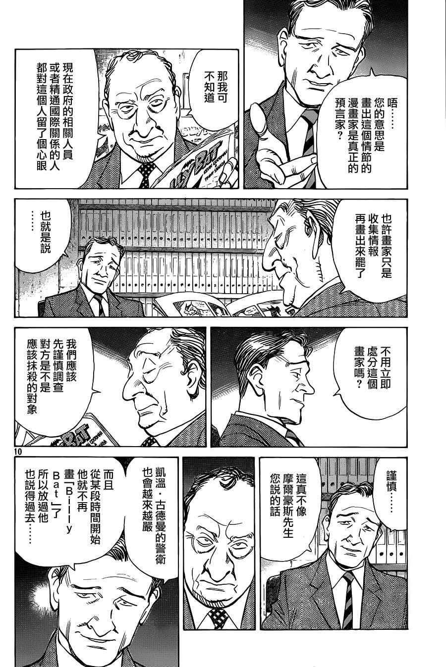 第130话