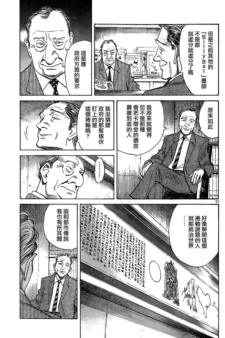 第130话