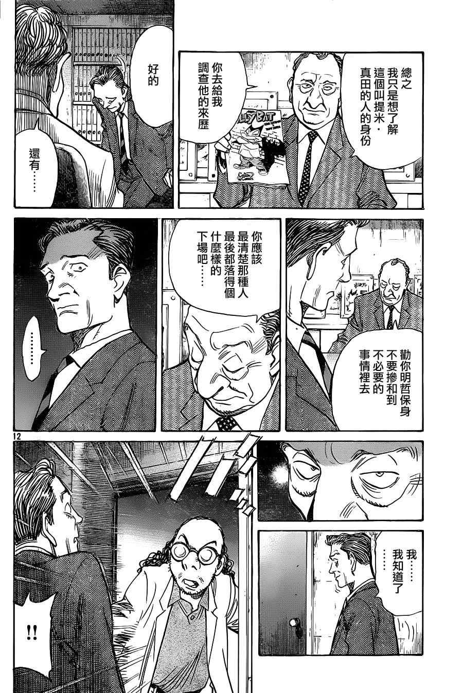 第130话