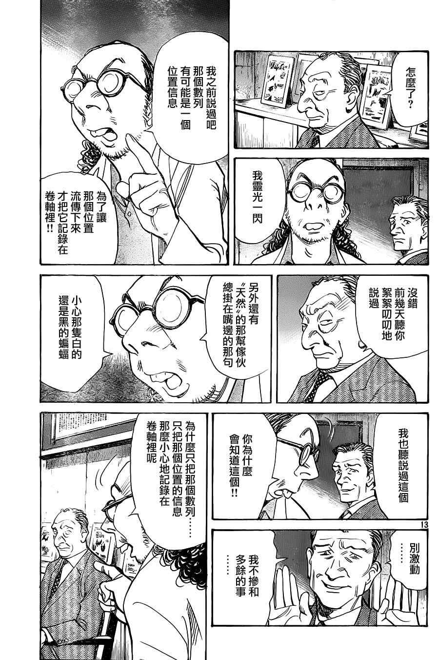 第130话