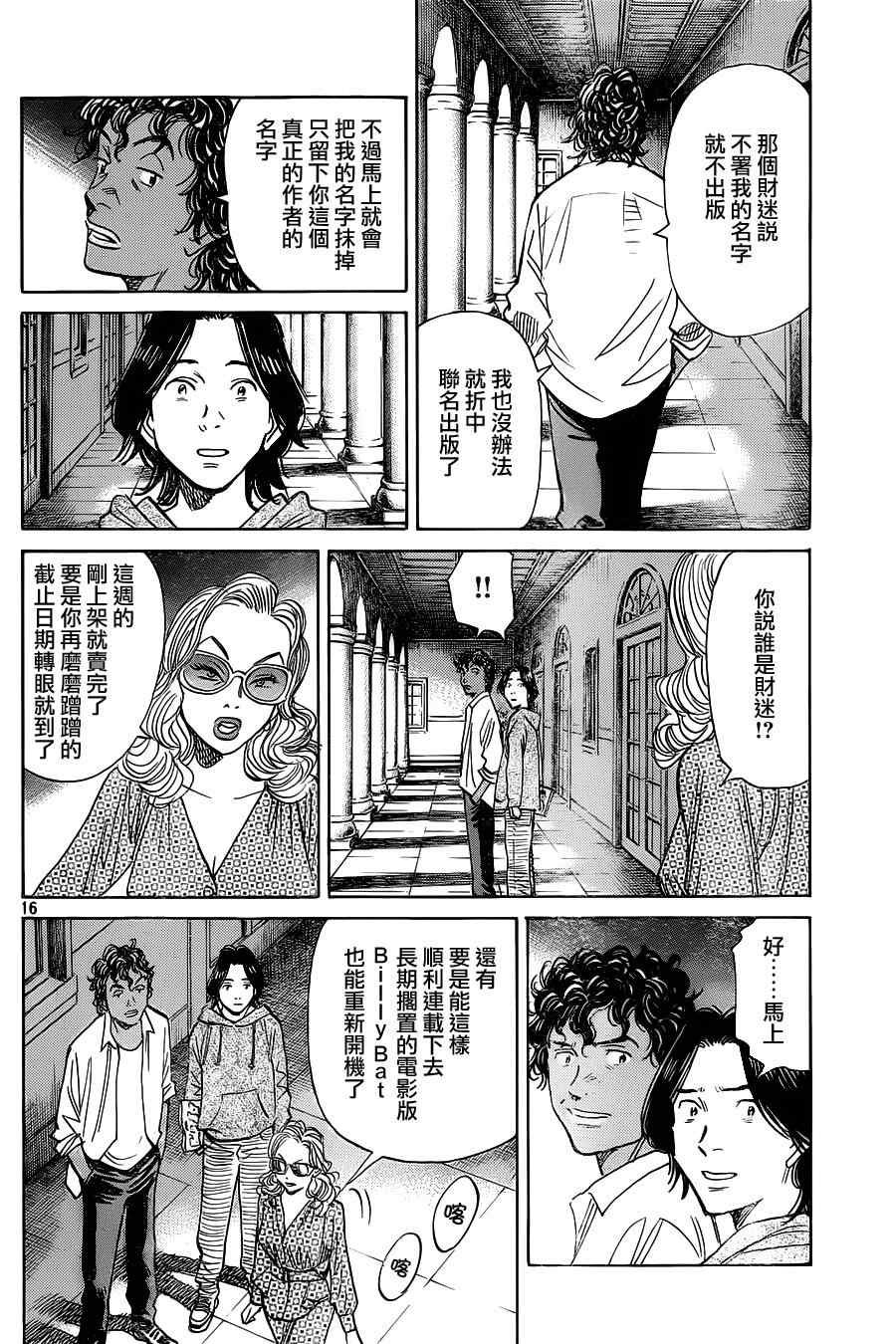 第130话