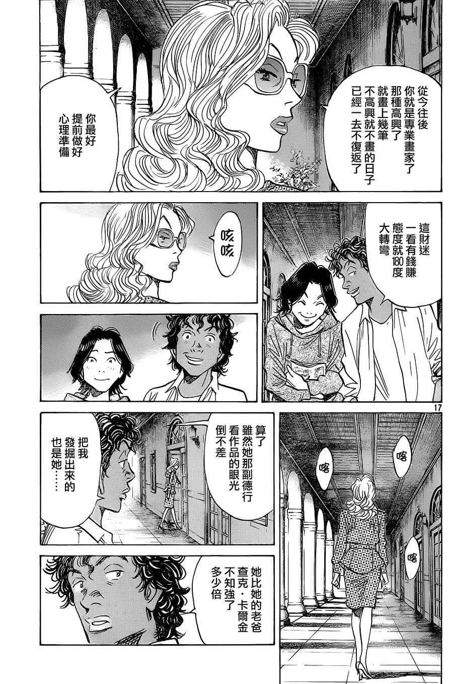 第130话