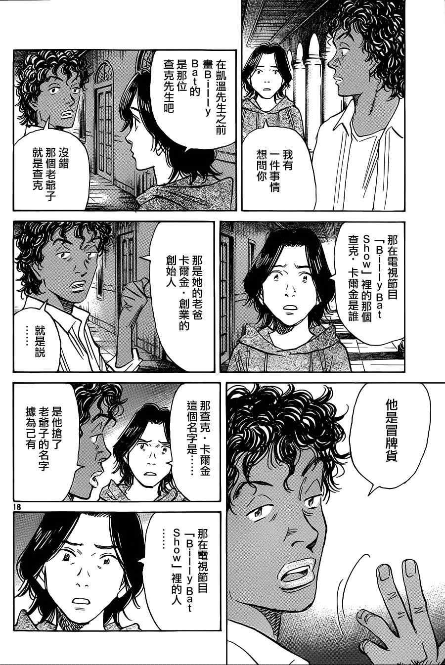 第130话