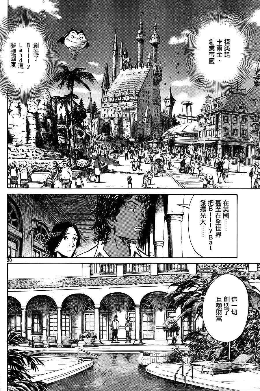 第130话