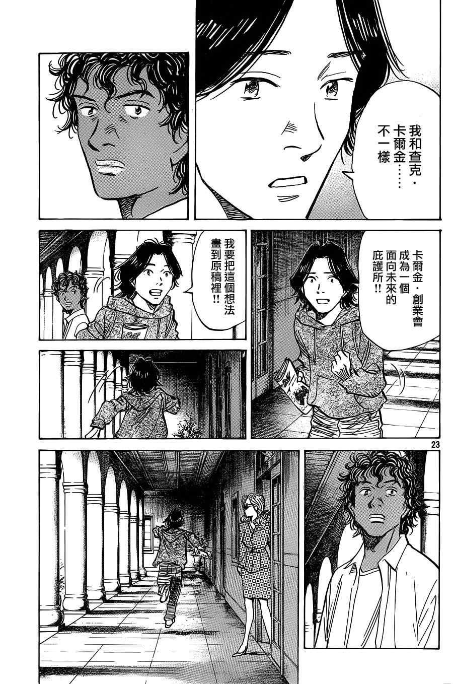 第130话