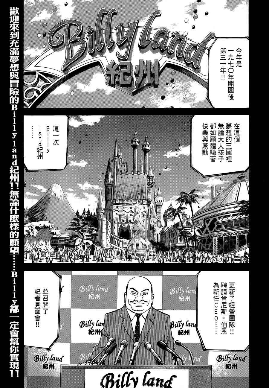 第131话